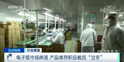 風口墜落，電子煙行業凜冬已至？——深度市場調查